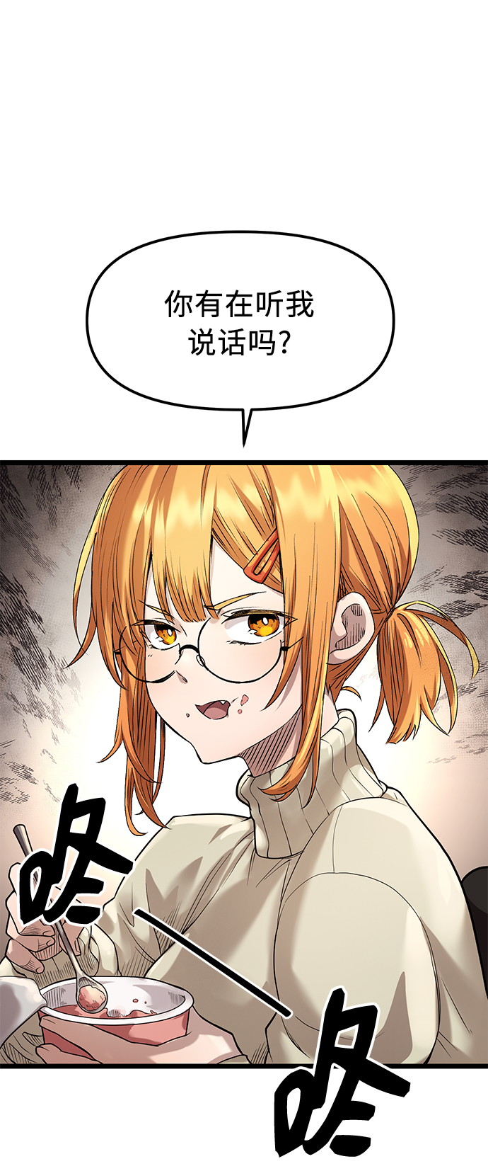 入手神话级专属装备漫画,第13话1图