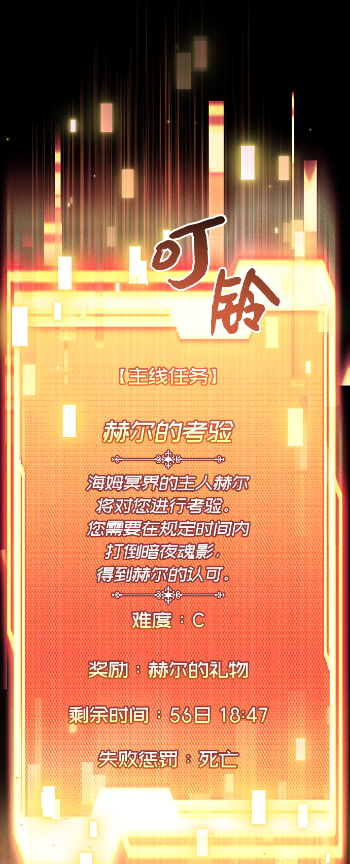 入手神话级专属装备漫画,第17话1图