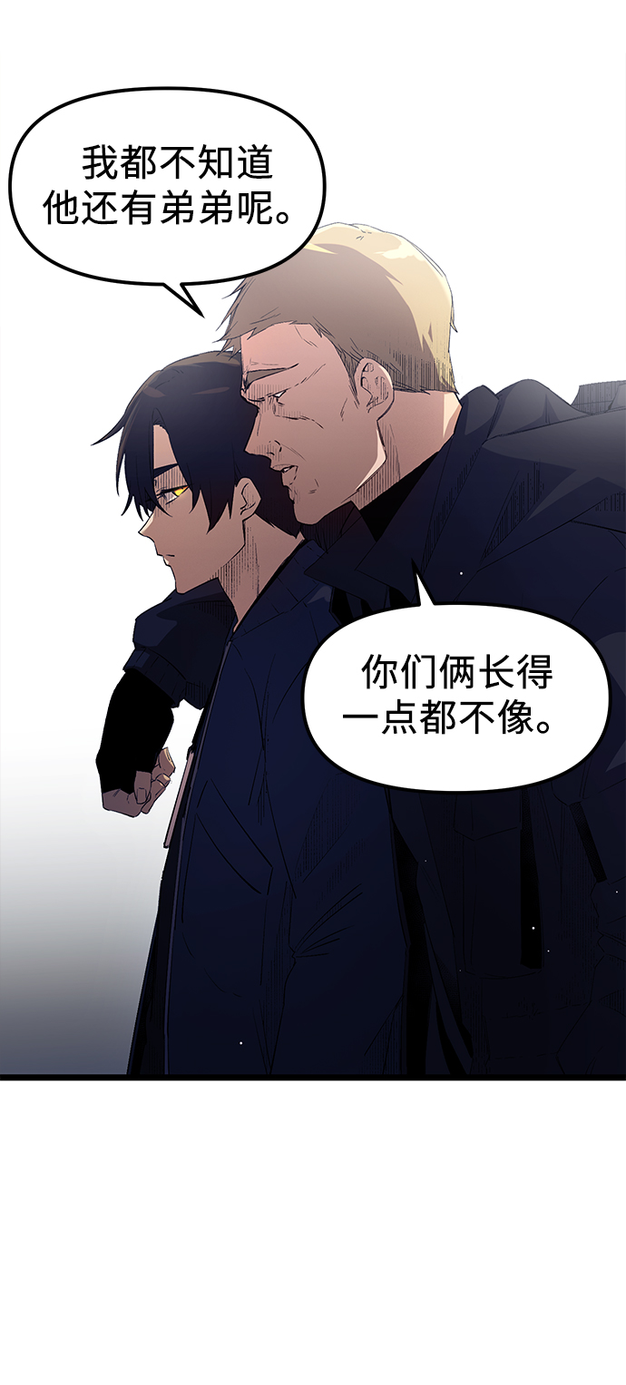 入手神话级专属装备漫画,第15话1图