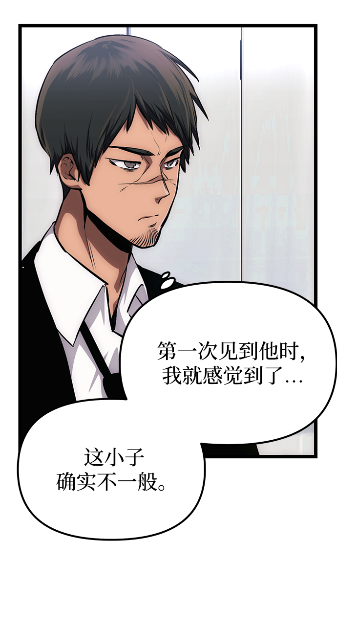 入手神话级专属装备漫画,第10话1图