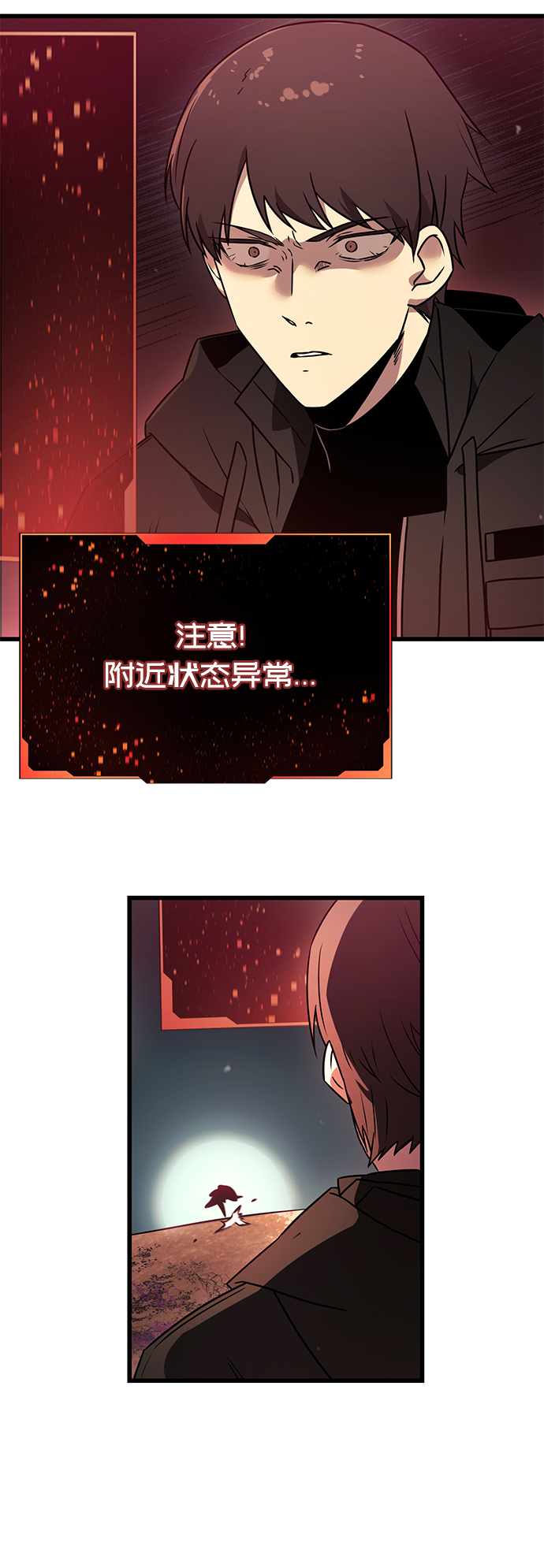入手神话级专属装备漫画,第26话1图