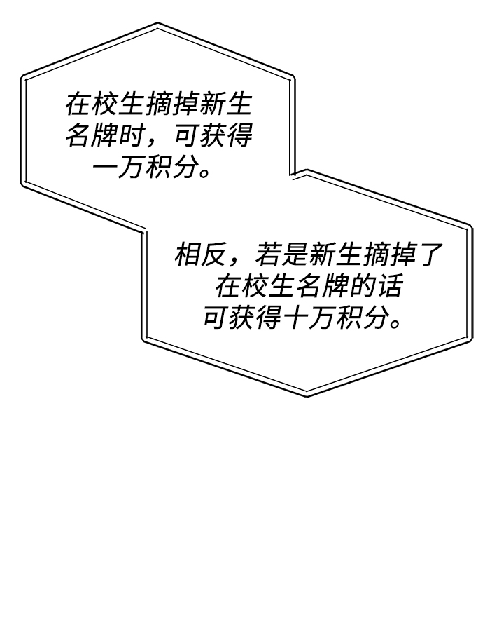 入手神话级专属装备漫画,第24话1图