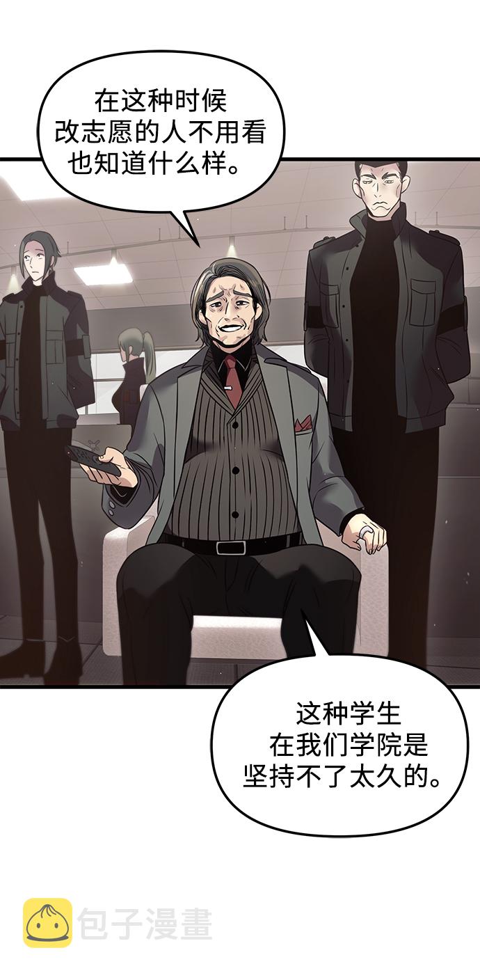 入手神话级专属装备漫画,第24话1图