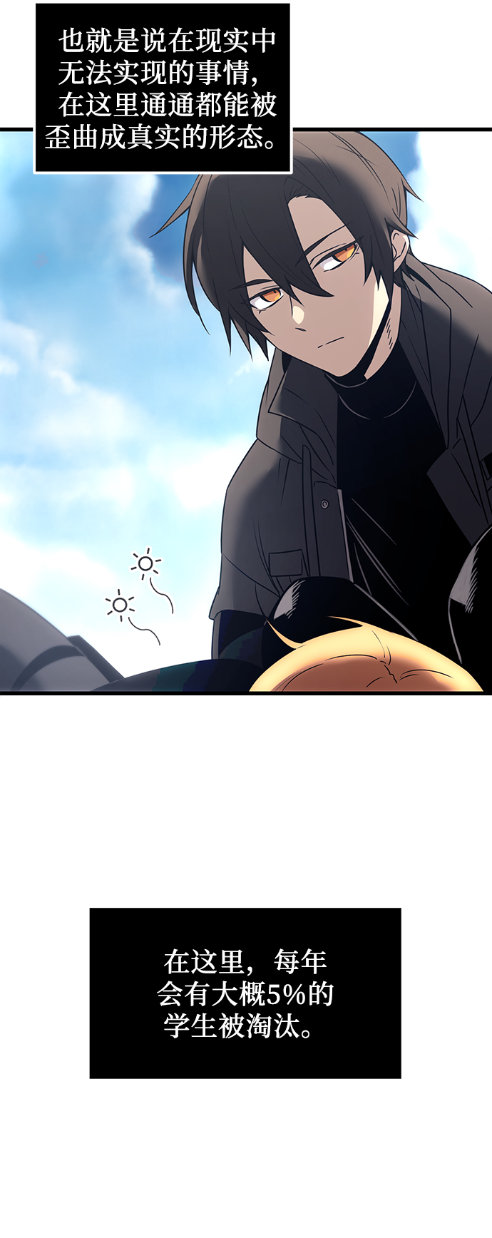入手神话级专属装备漫画,第24话2图
