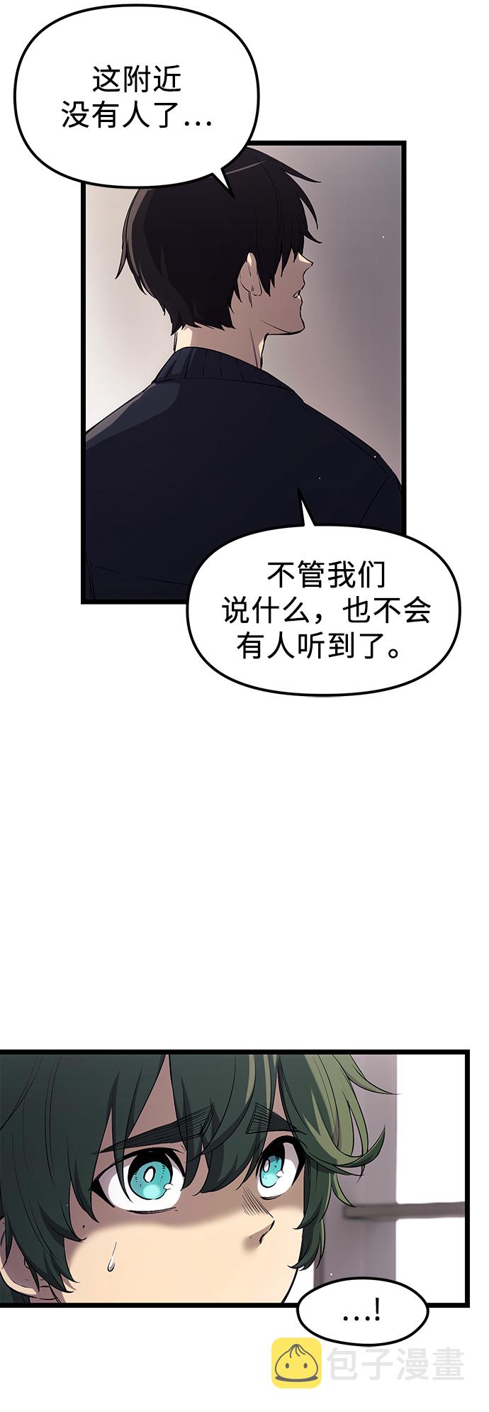 入手神话级专属装备漫画,第16话1图