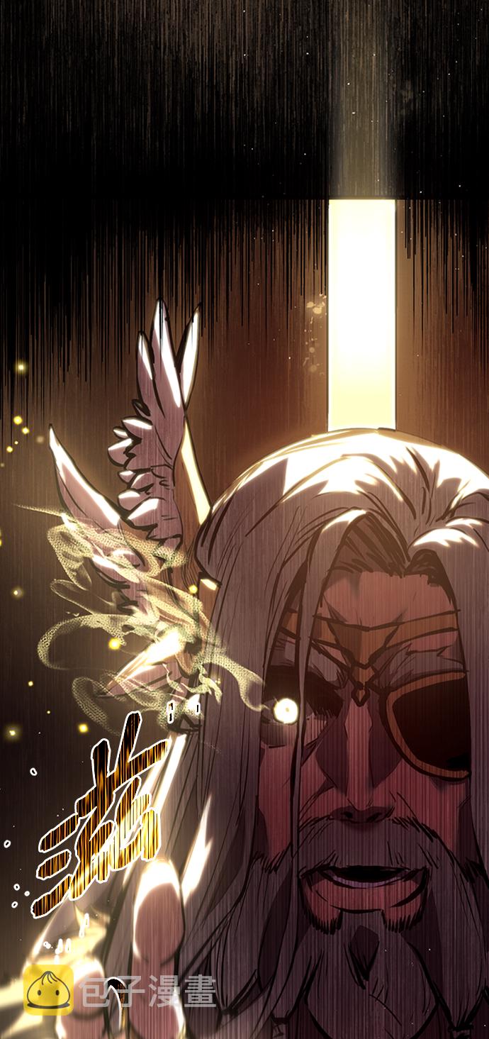 入手神话级专属装备漫画,序章2图