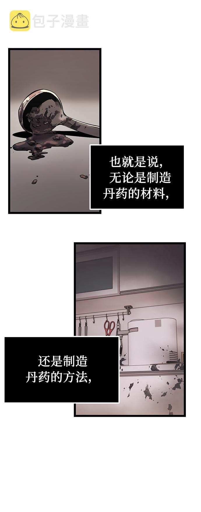 入手神话级专属装备漫画,第14话2图