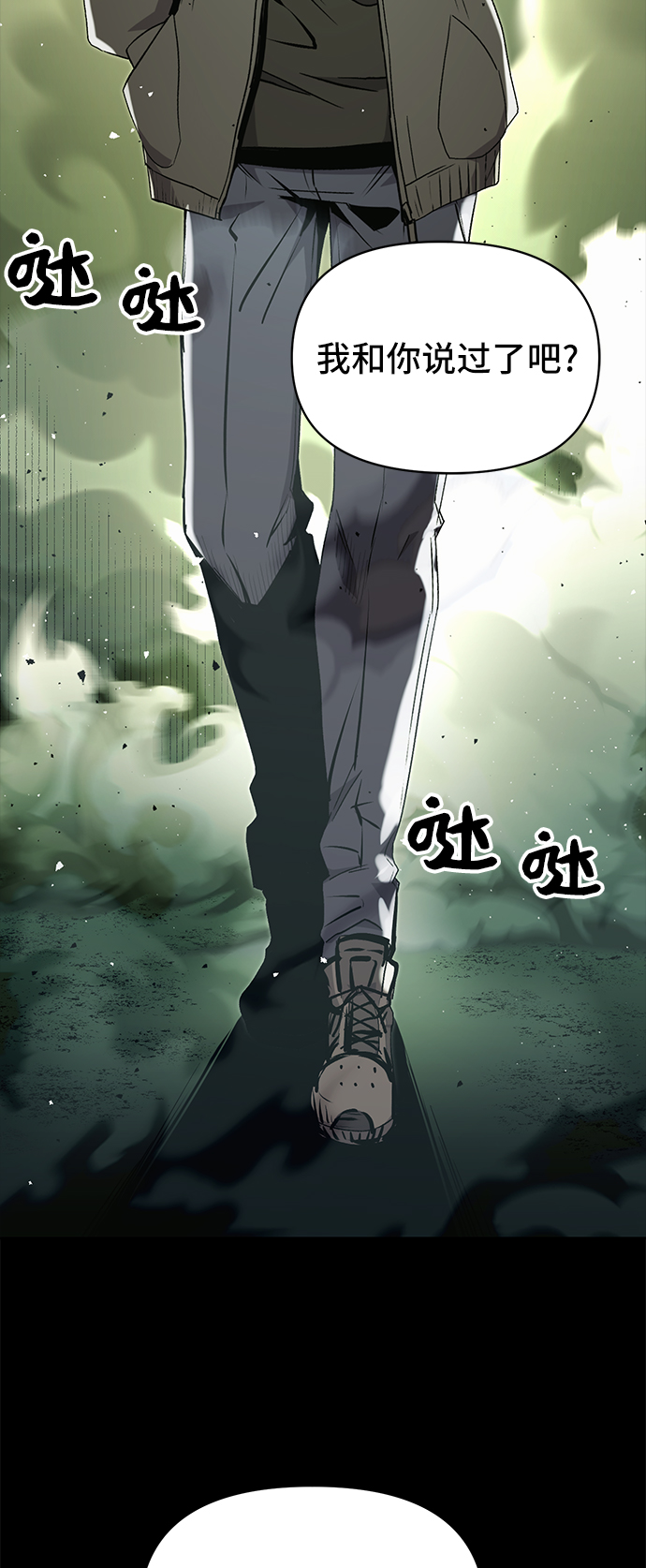 入手神话级专属装备漫画,第3话2图