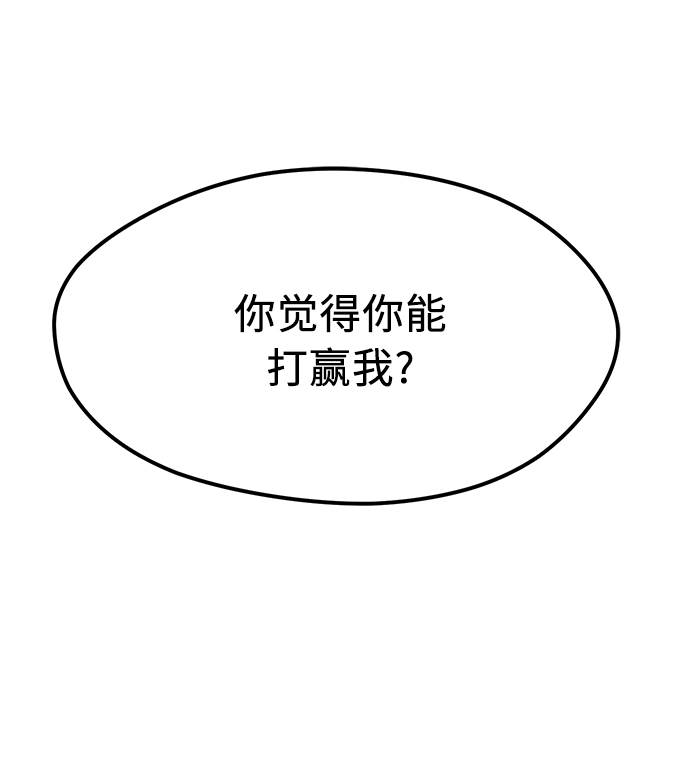 入手神话级专属装备漫画,第13话1图