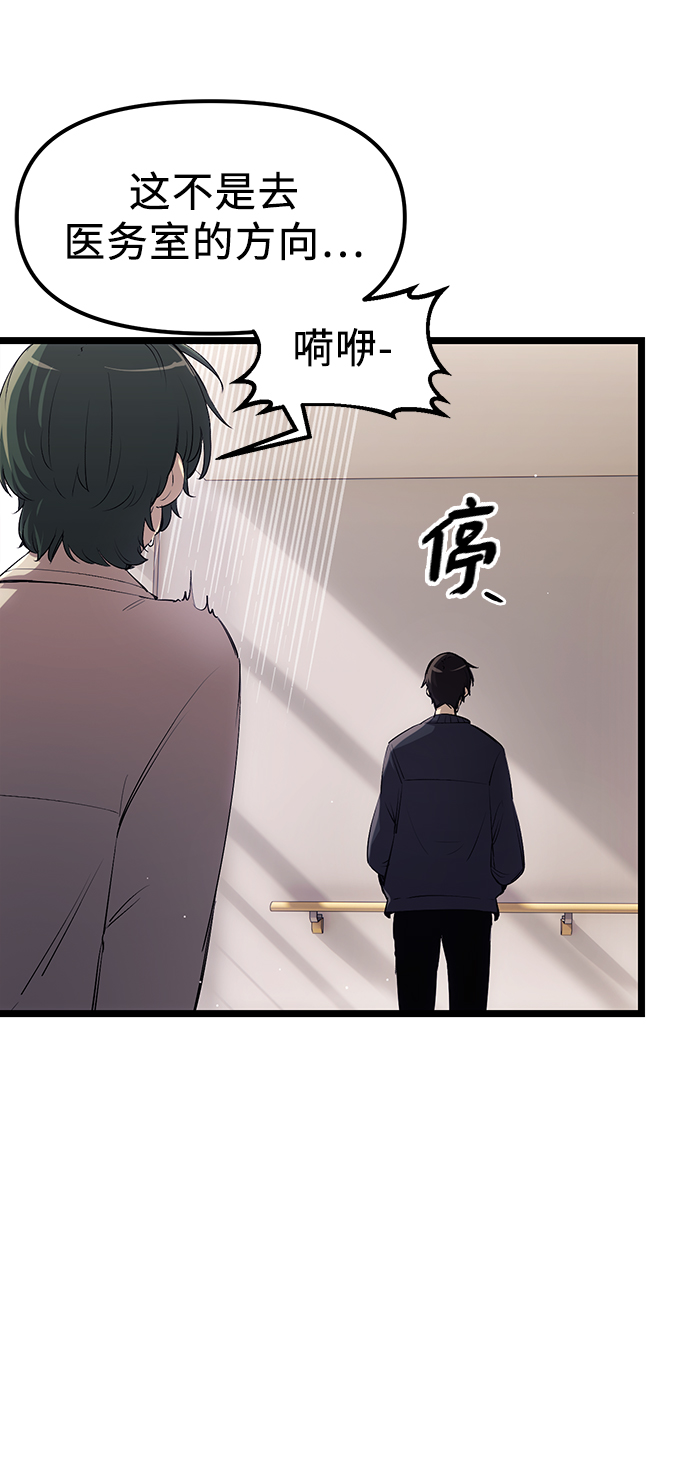 入手神话级专属装备漫画,第16话2图