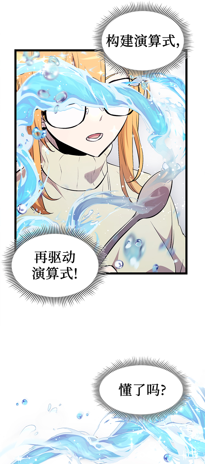 入手神话级专属装备漫画,第15话1图