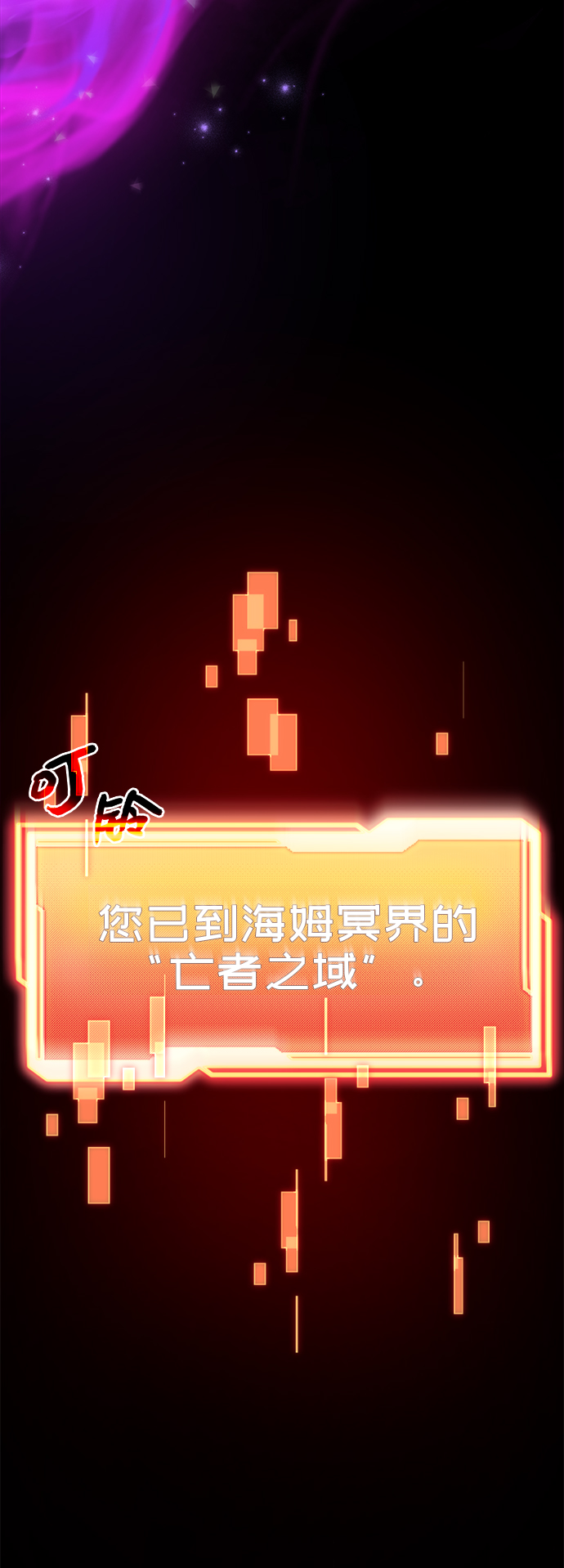 入手神话级专属装备漫画,第7话1图
