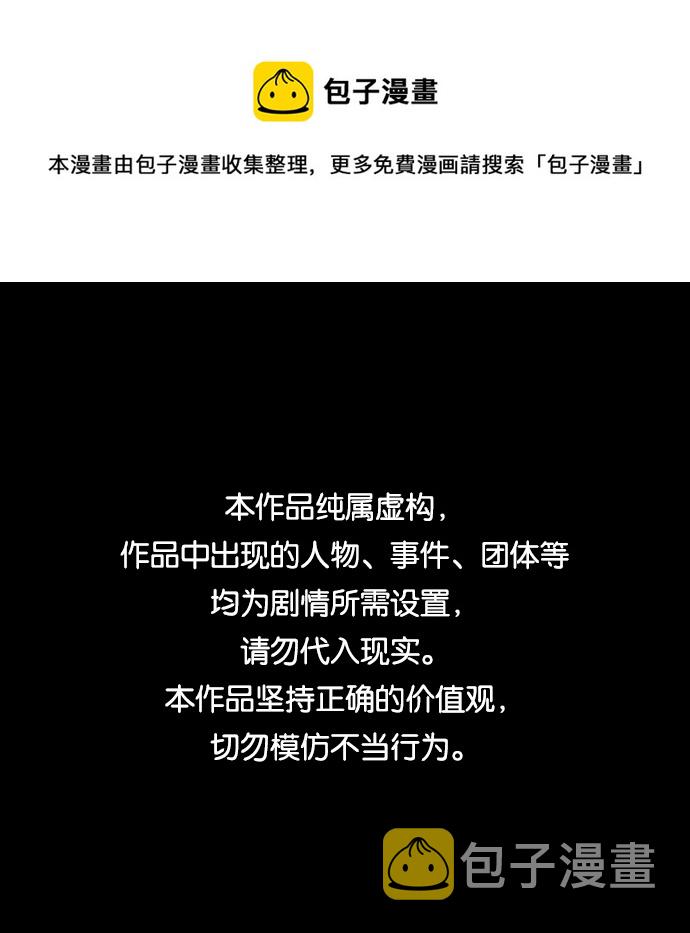 入手神话级专属装备漫画,第26话1图