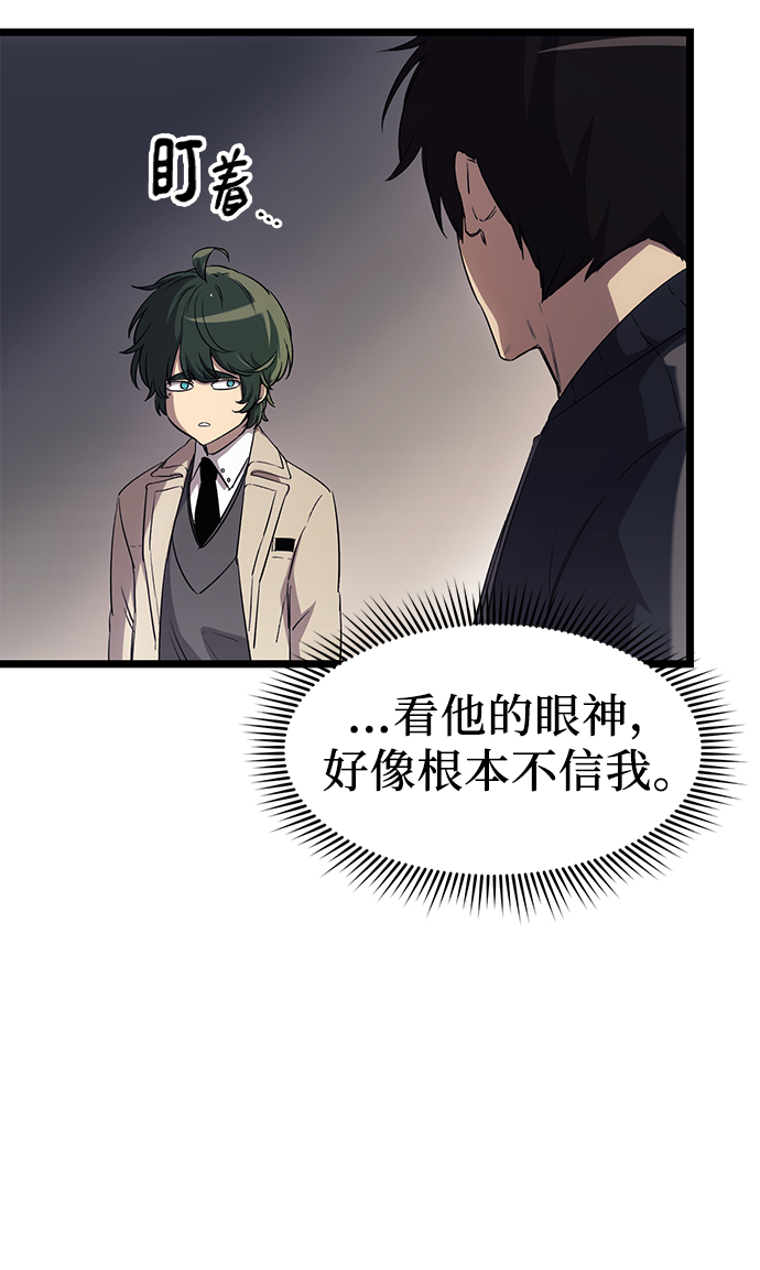 入手神话级专属装备漫画,第16话1图