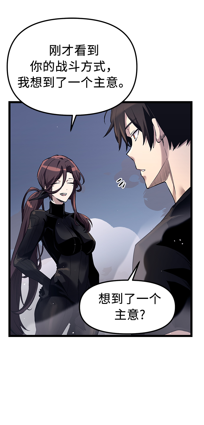 入手神话级专属装备漫画,第13话2图