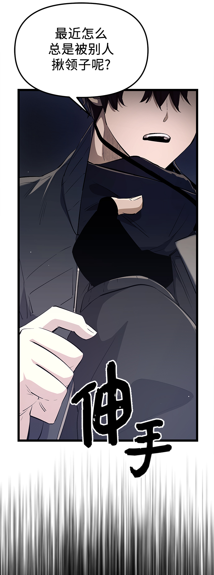 入手神话级专属装备漫画,第15话1图