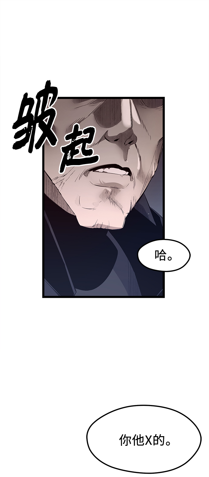 入手神话级专属装备小说TXT下载漫画,第15话1图