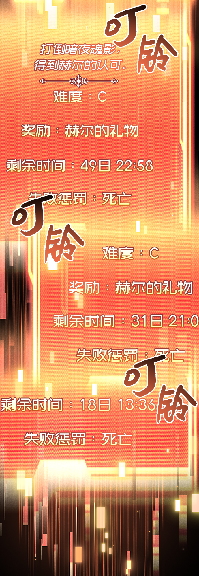 入手神话级专属装备漫画,第17话2图