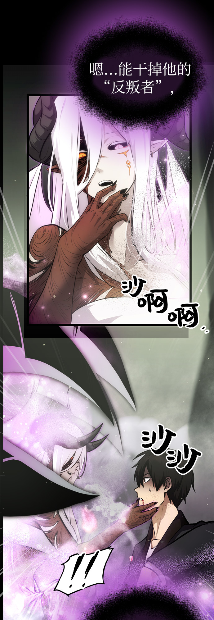 入手神话级专属装备漫画,第9话2图