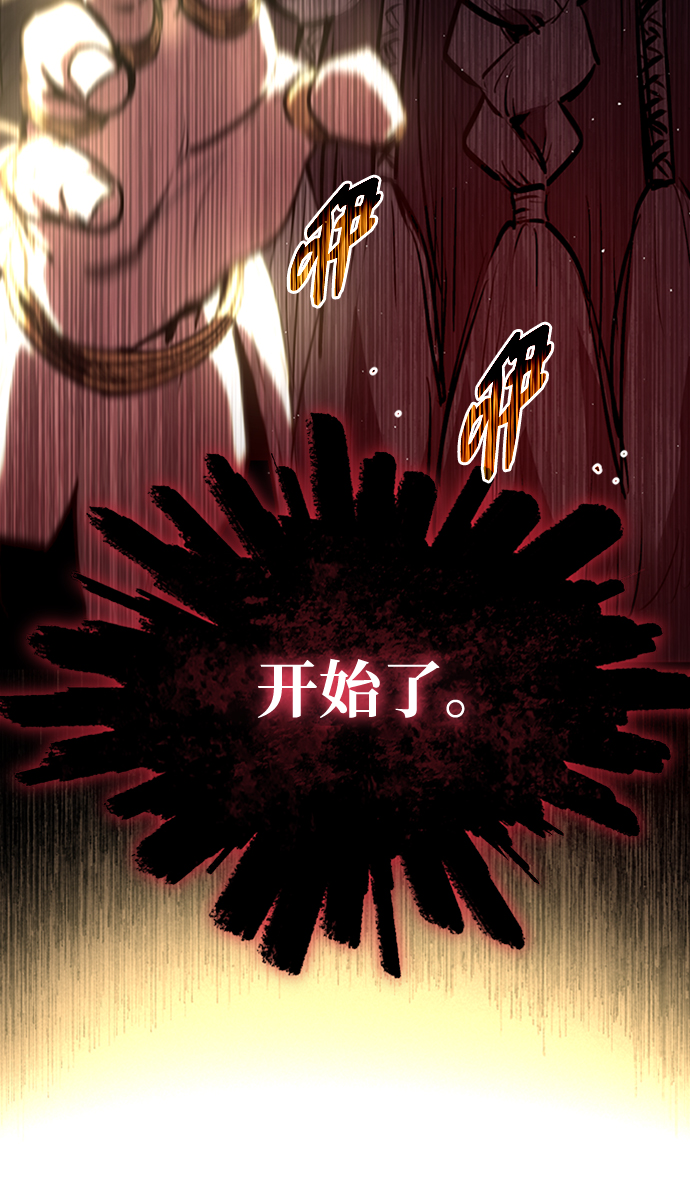 入手神话级专属装备漫画,序章1图