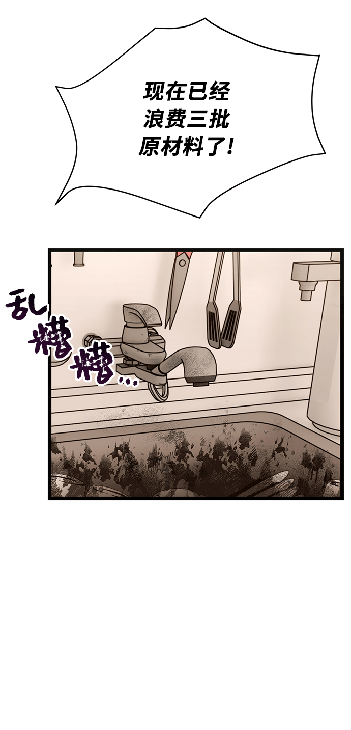 入手神话级专属装备漫画,第14话2图