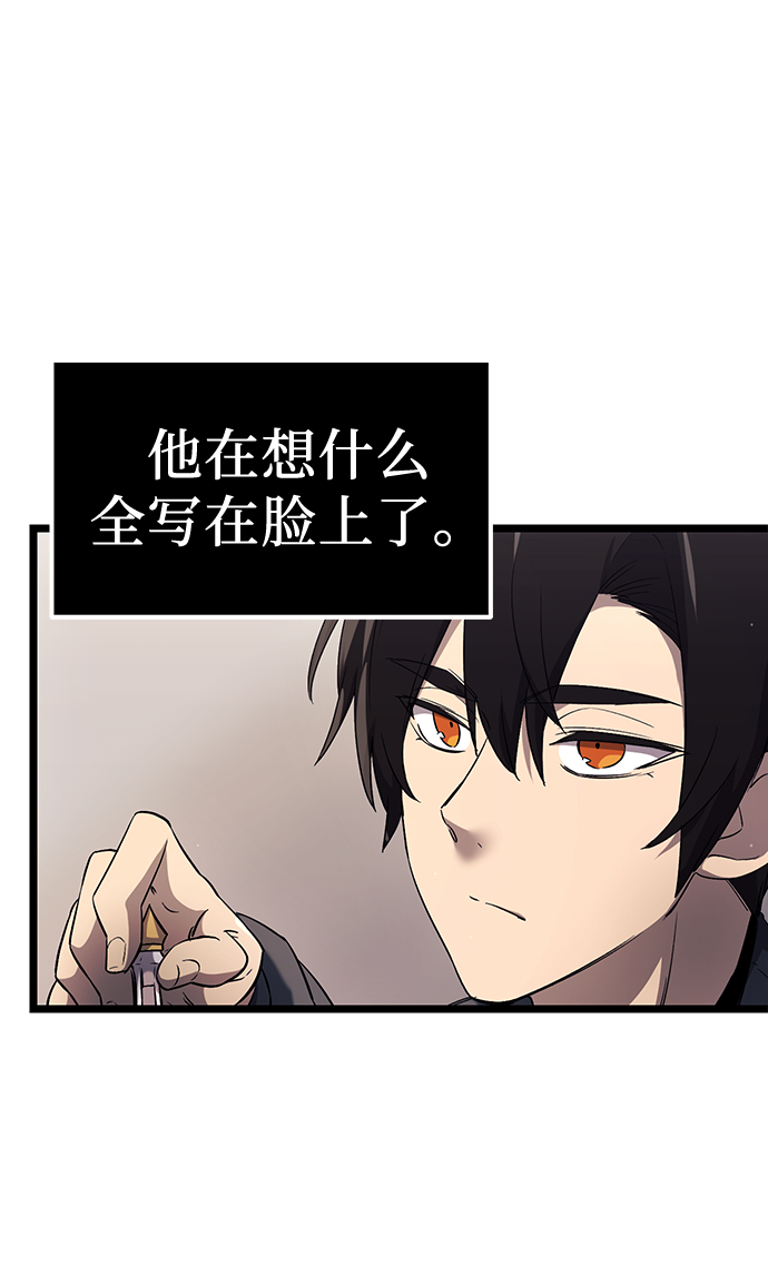 入手神话级专属装备漫画,第16话2图