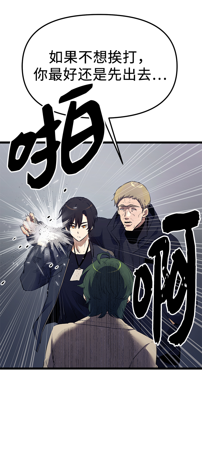 入手神话级专属装备漫画,第15话2图