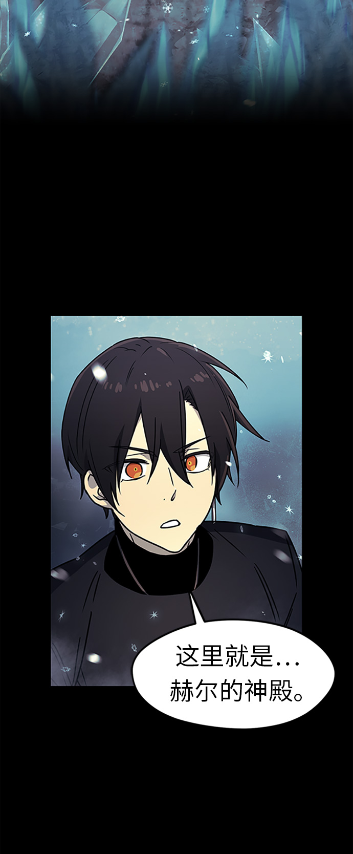 入手神话级专属装备漫画,第20话1图