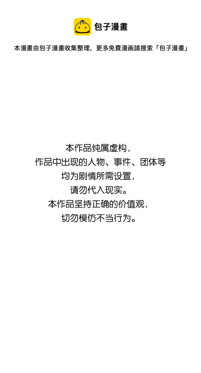 入手神话级专属装备漫画,第11话1图