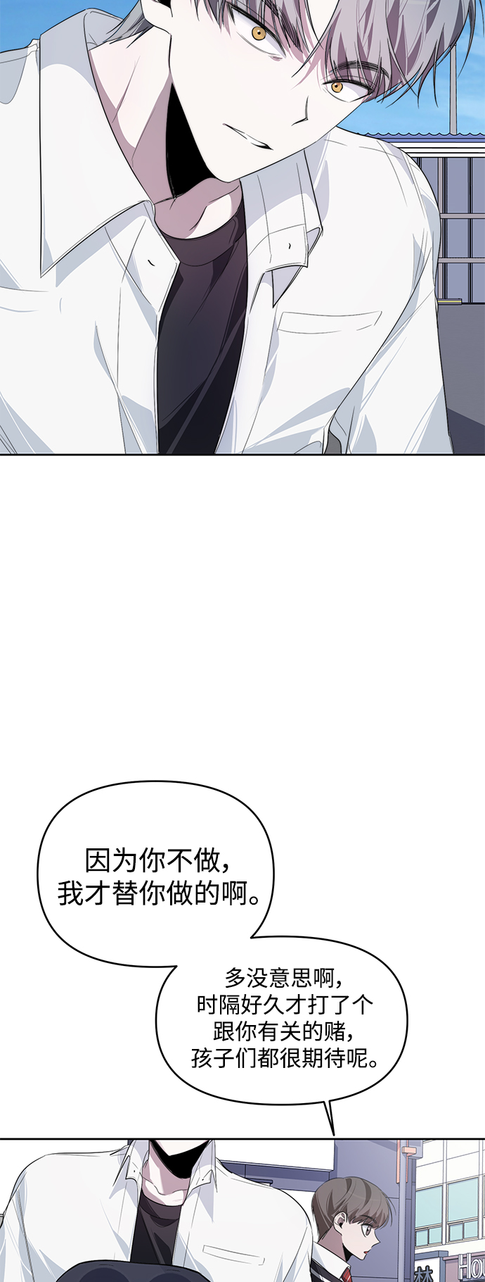 学林解盘漫画,第14话1图