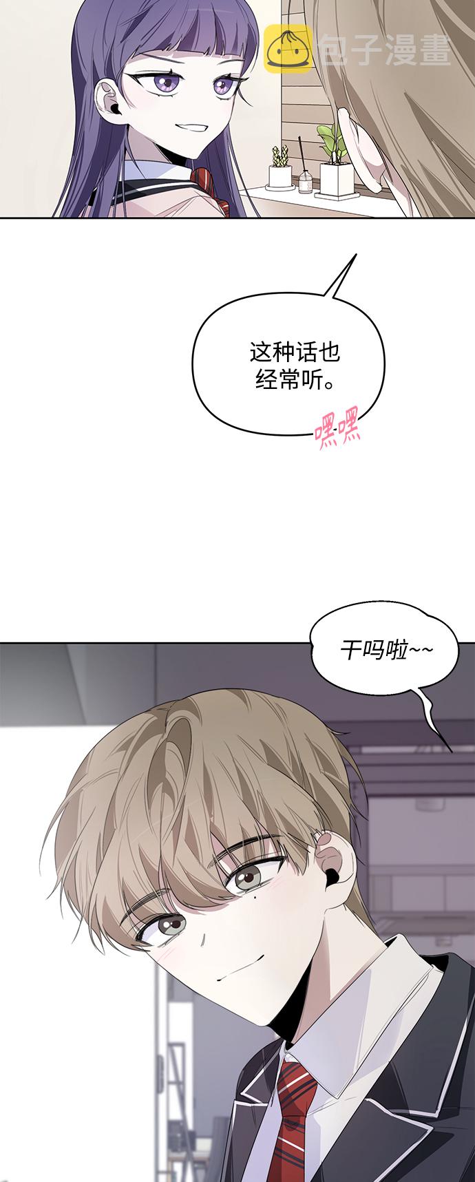 学林解盘漫画,第7话2图