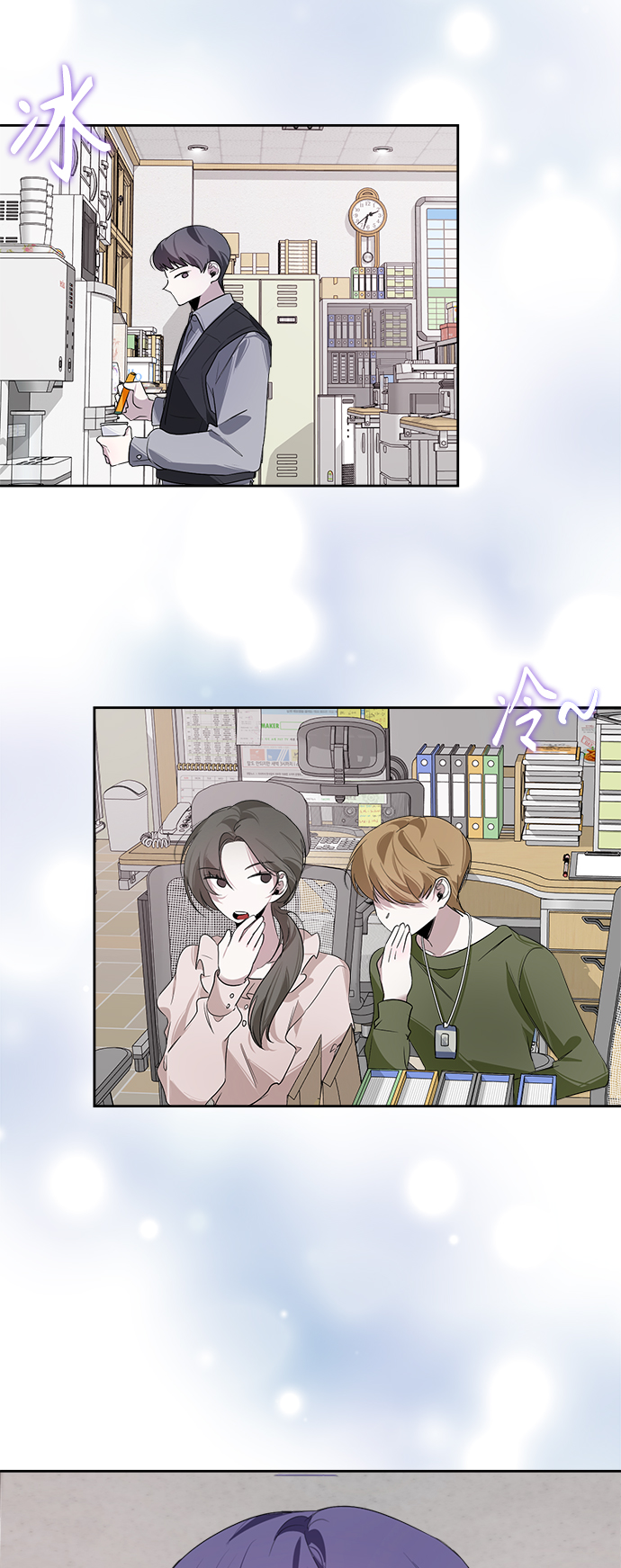 学长好坏的结局是什么漫画,第11话2图