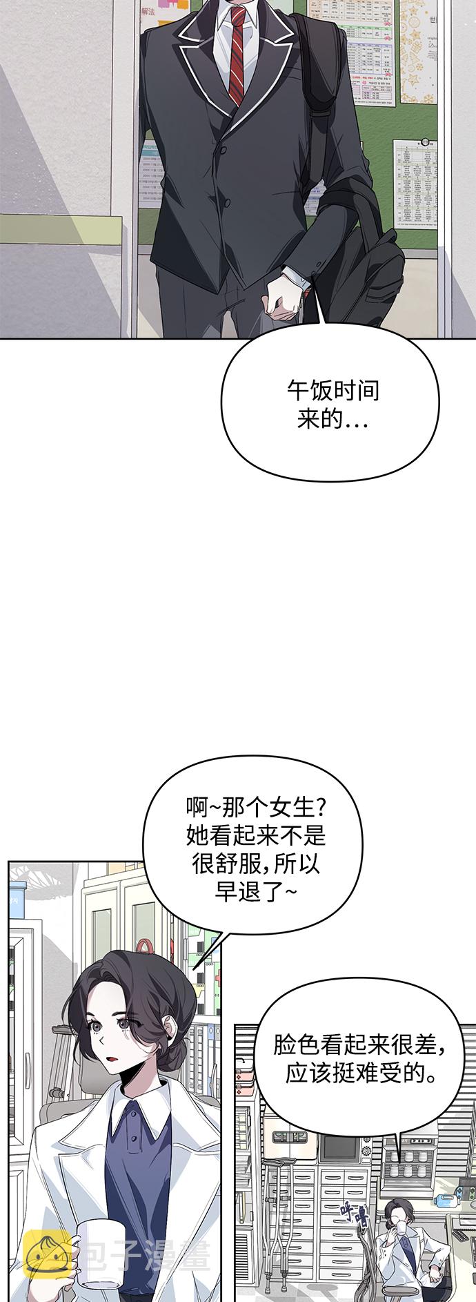 学林解盘漫画,第13话1图
