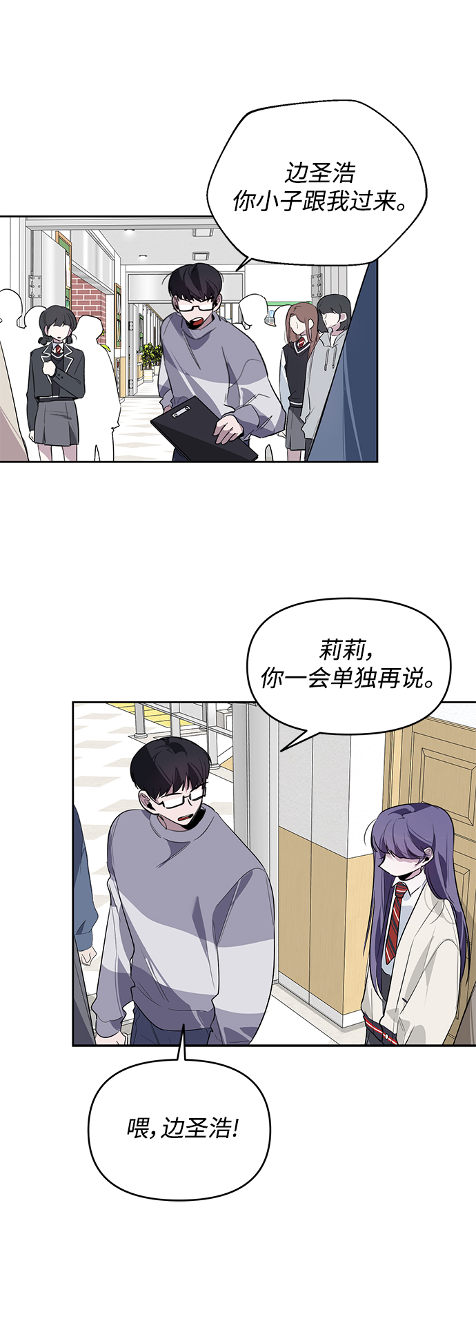 学林解盘漫画,第15话1图