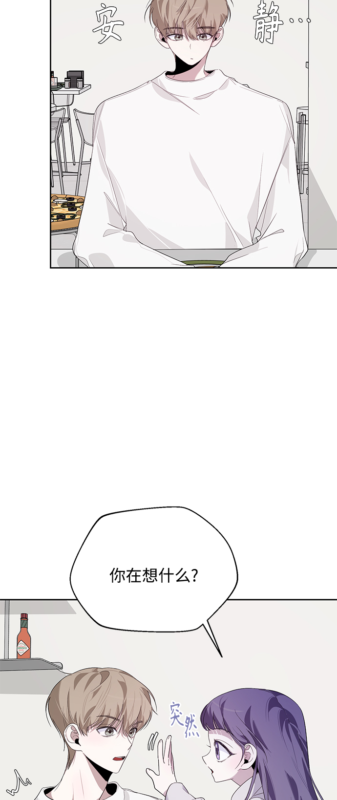 学林解盘漫画,第19话1图