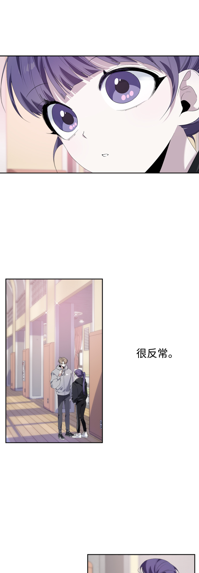 学林解盘漫画,第24话1图