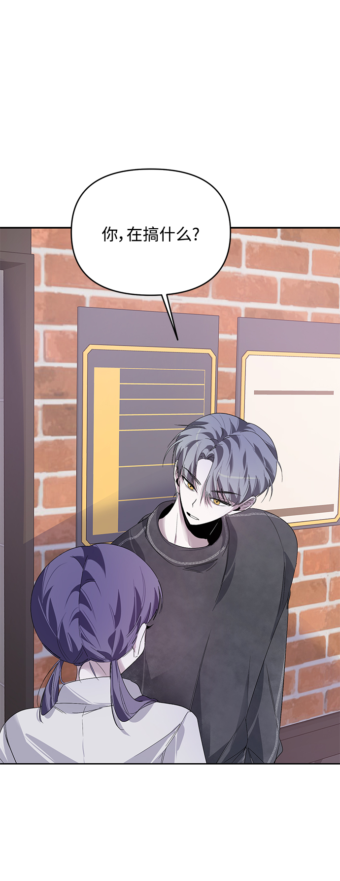 学林解盘漫画,第18话2图