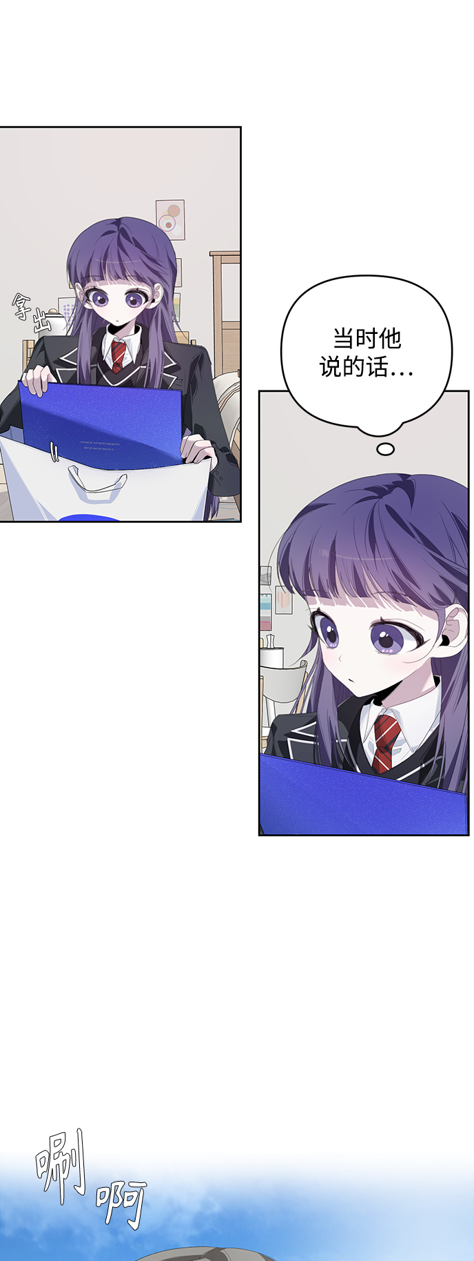 学林解盘漫画,第23话1图