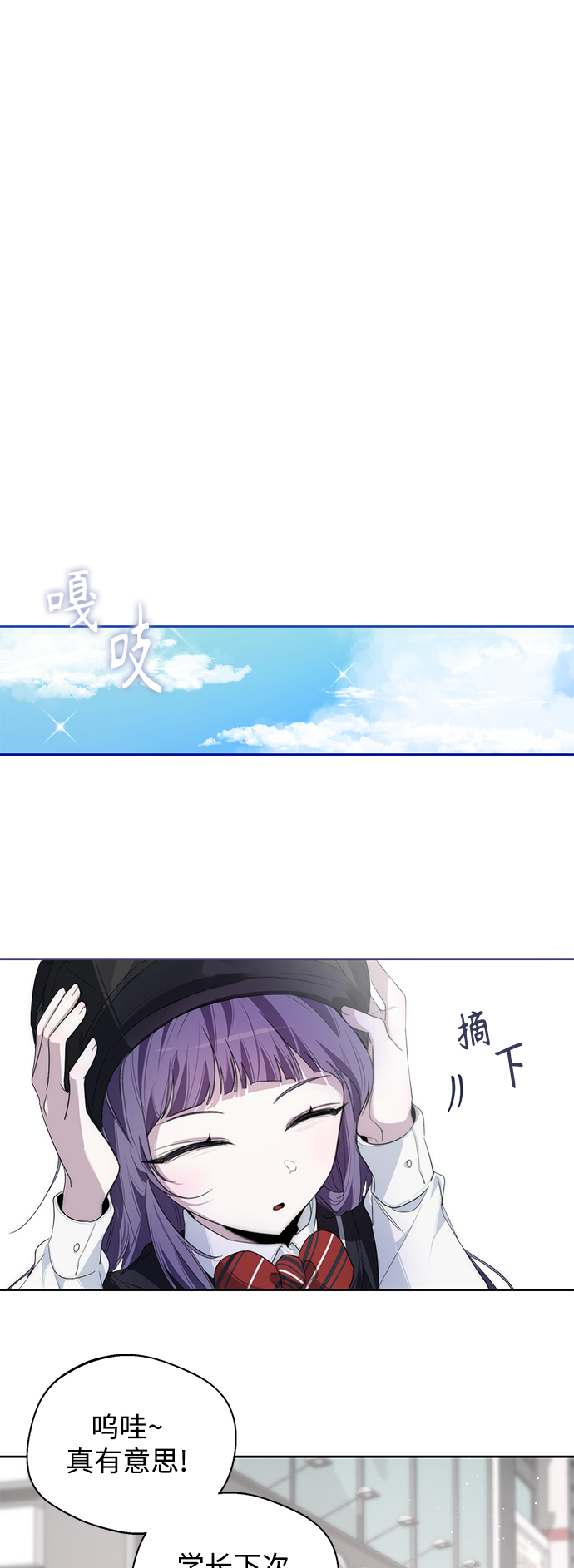 学林解盘漫画,第13话2图