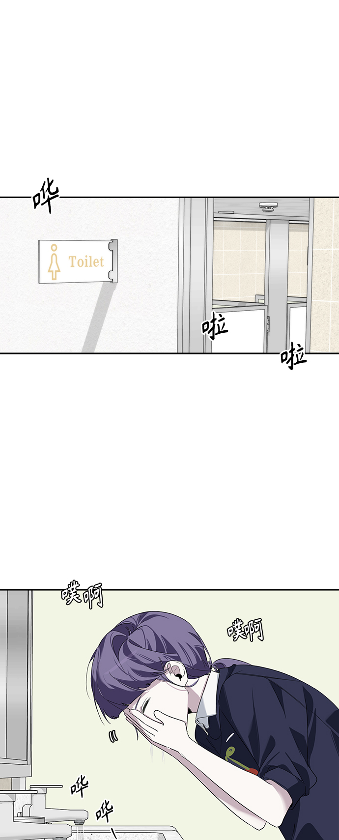 学林解盘漫画,第3话1图