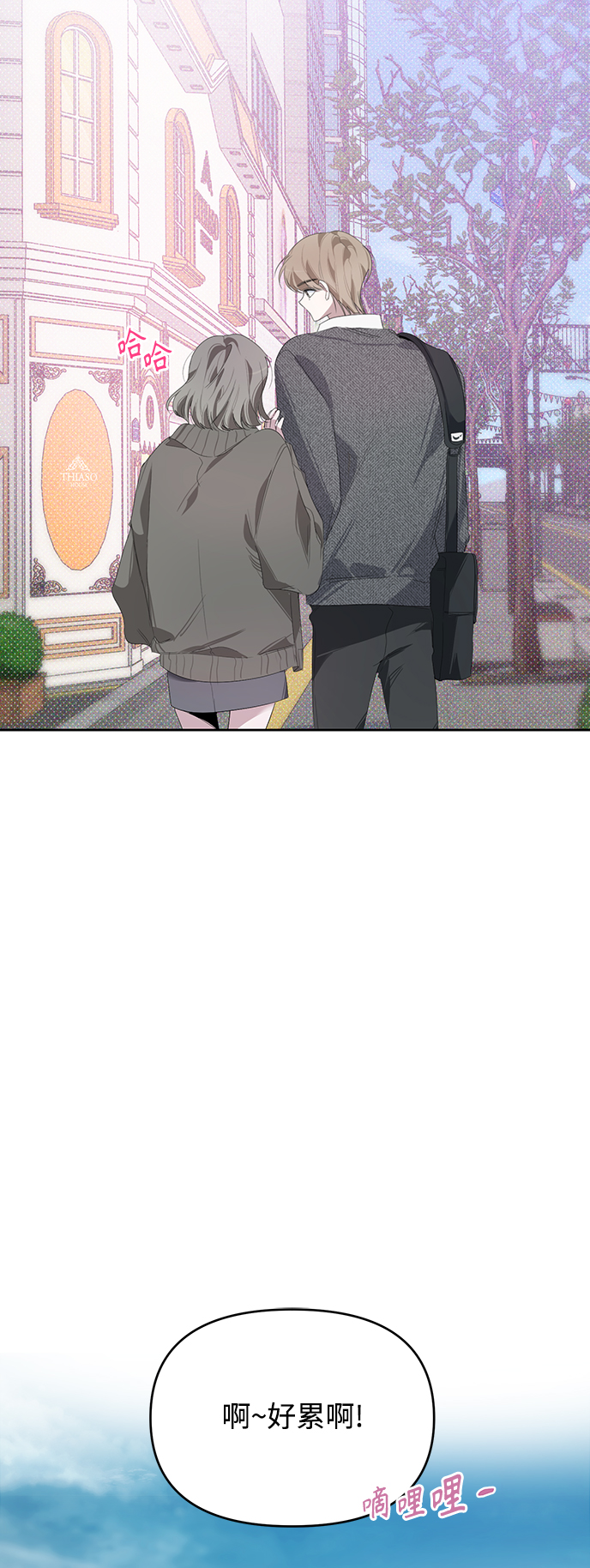学林解盘漫画,第23话1图