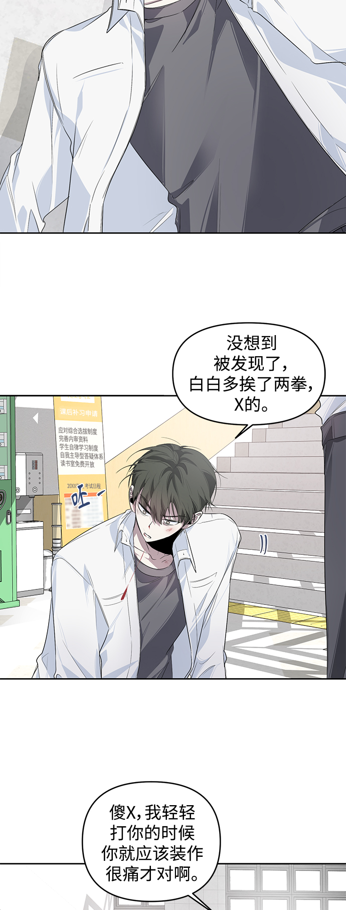 学林解盘漫画,第6话1图