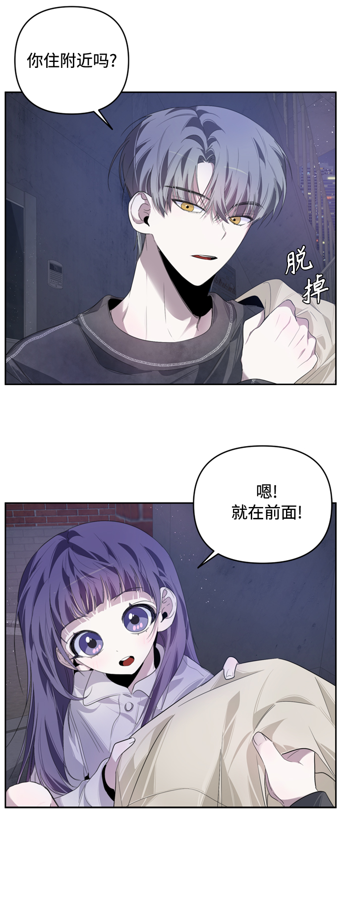学林解盘漫画,第20话1图