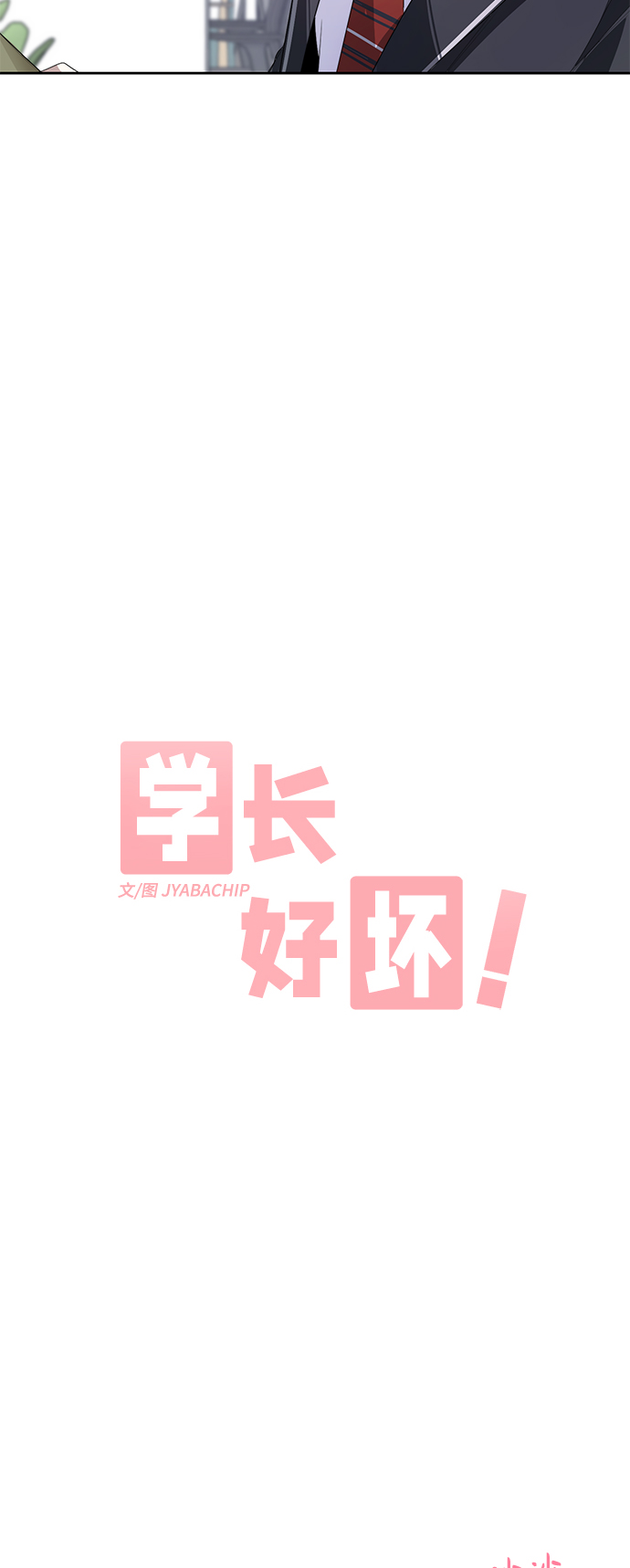学林解盘漫画,第7话1图