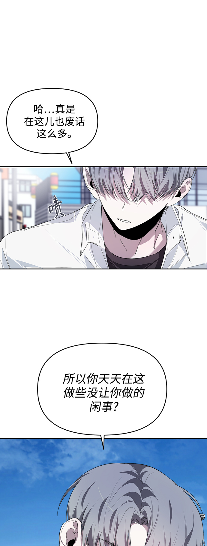 学林解盘漫画,第14话2图