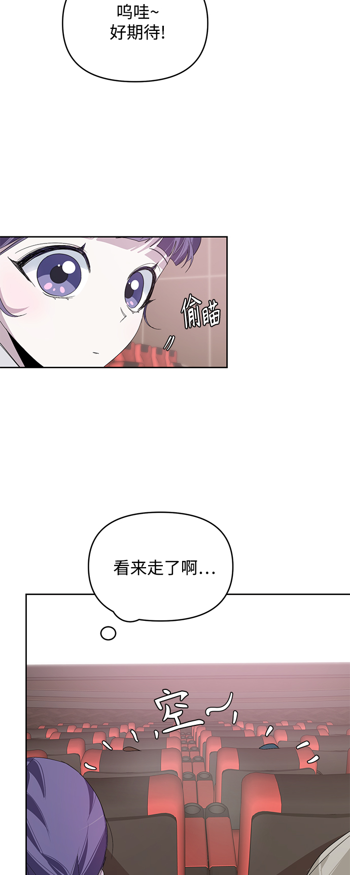 学长好坏！漫画,第18话1图
