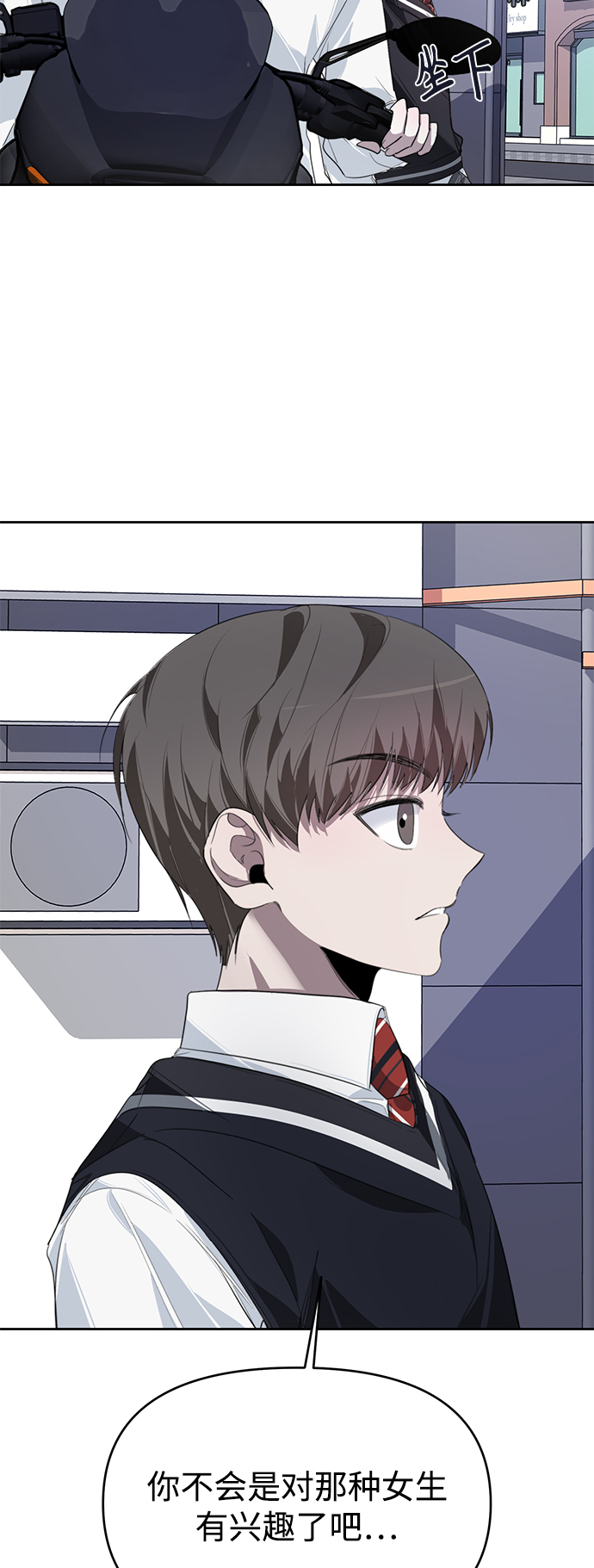 学林解盘漫画,第14话2图