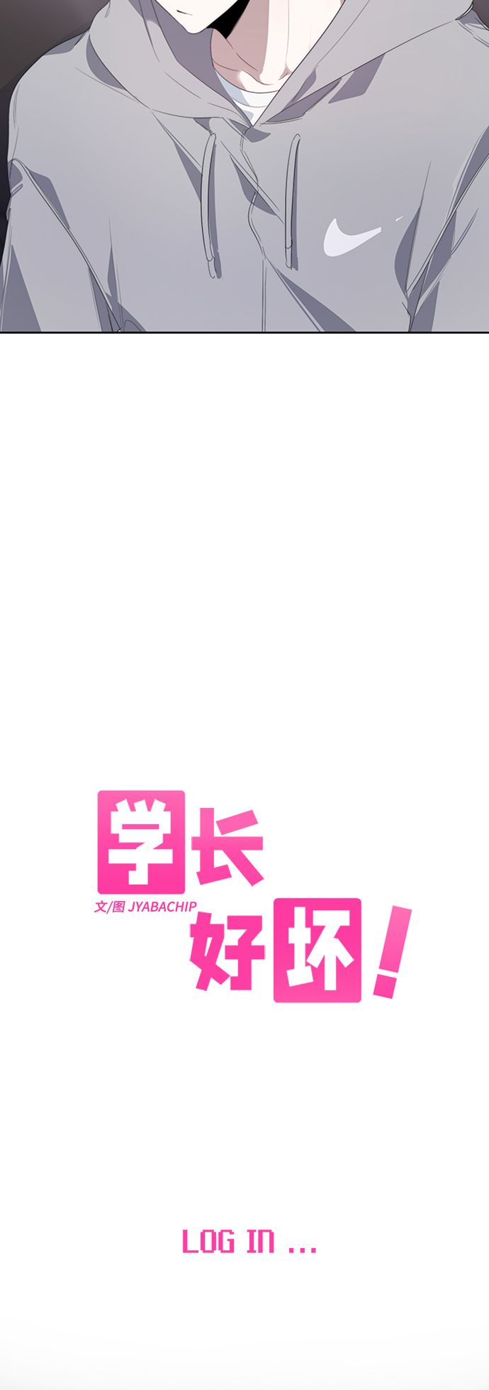 学林解盘漫画,第26话1图