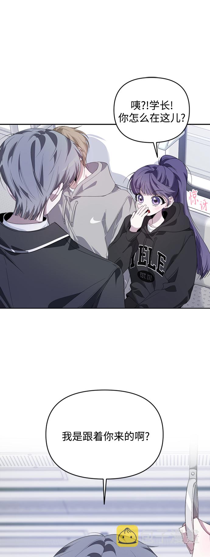 学林解盘漫画,第25话2图