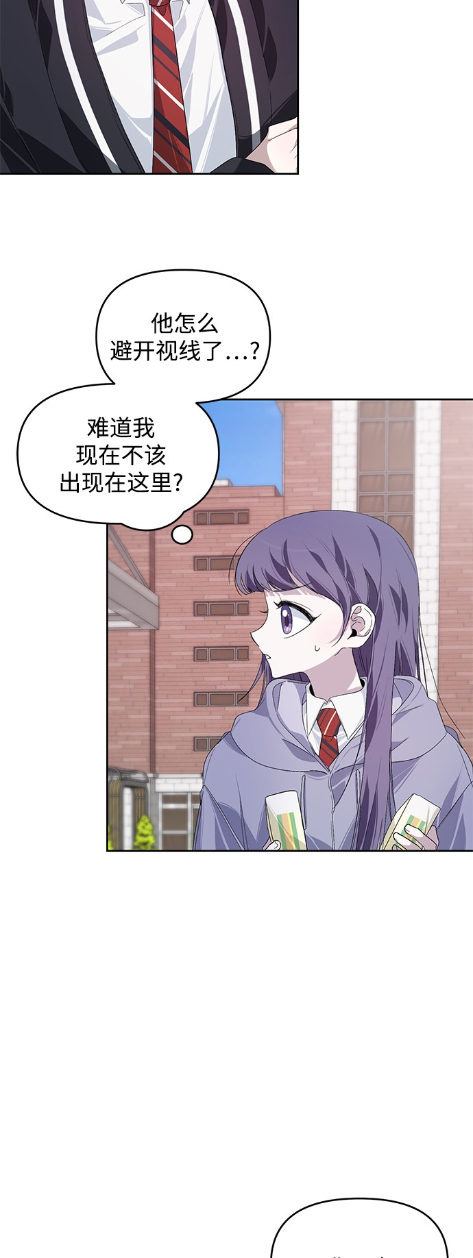 学林解盘漫画,第16话1图